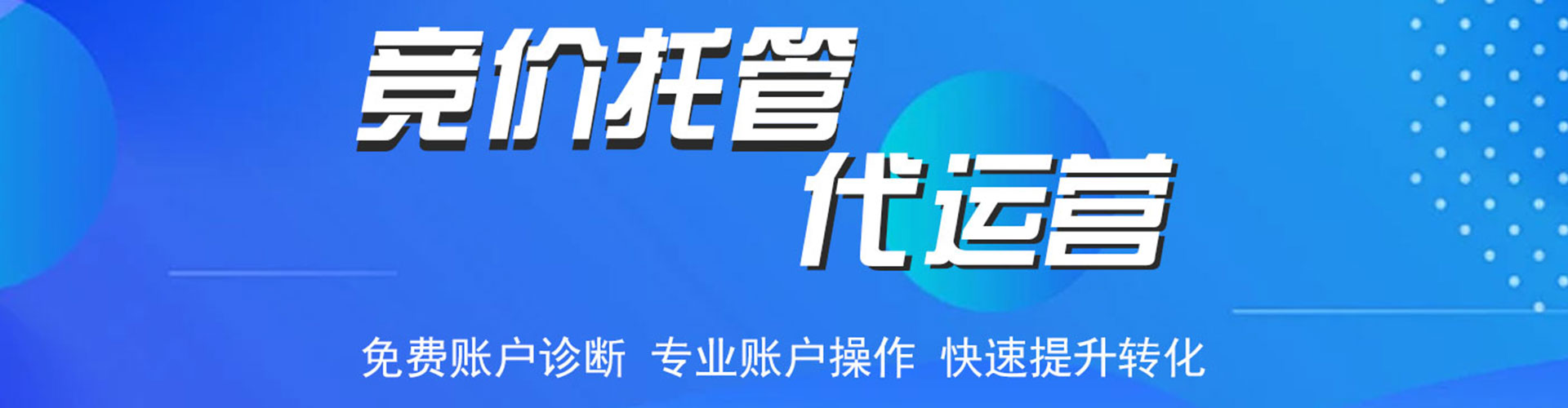 永丰百度竞价开户
